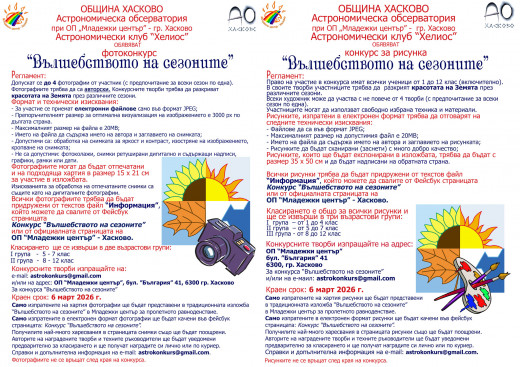 Астрпнпмия